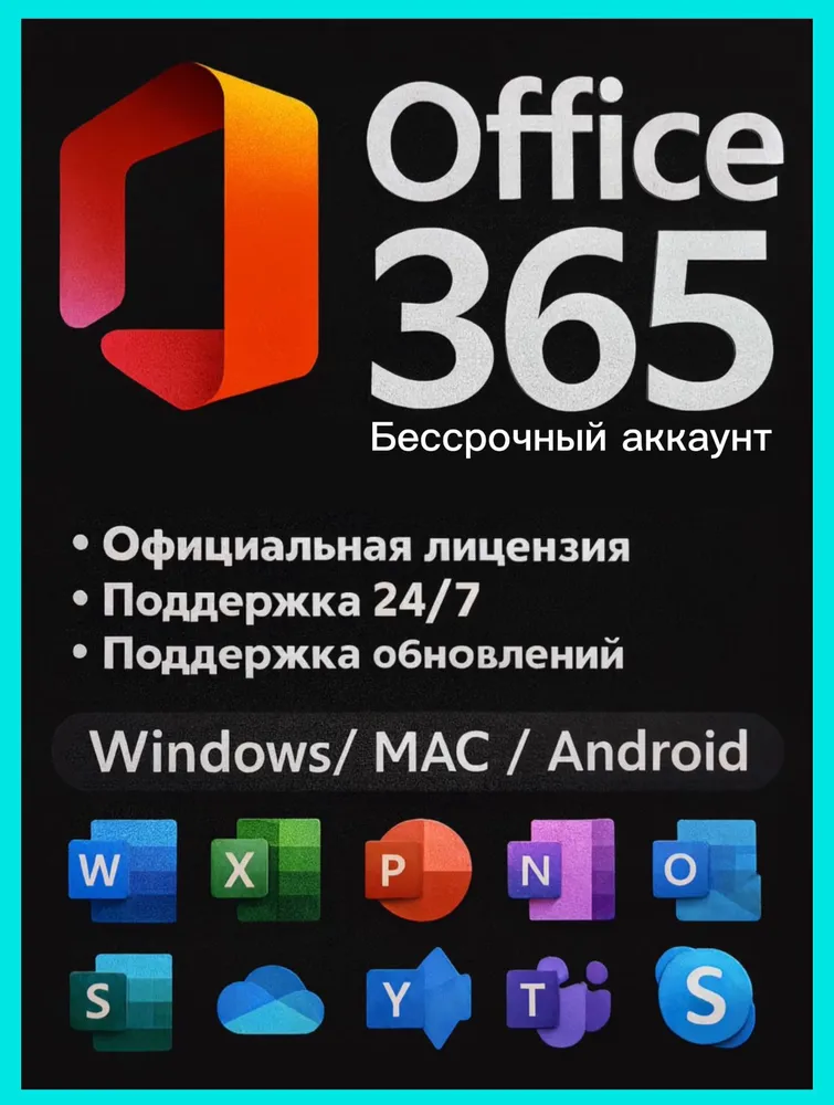 Microsoft Office 365 Pro Plus